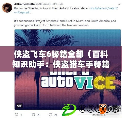 輻射避難所身份證系統重命名指南