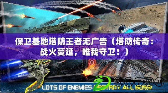 狗頭大作戰兌換碼大全2022：讓你輕松獲得珍稀道具?。ü奉^大作戰：獨特玩法帶來全新游戲體驗?。? title=