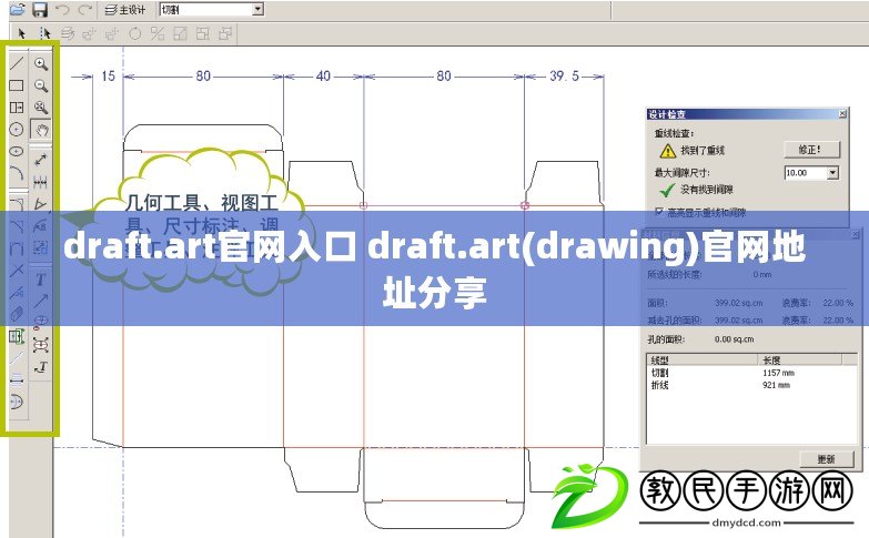 draft.art官網入口 draft.art(drawing)官網地址分享
