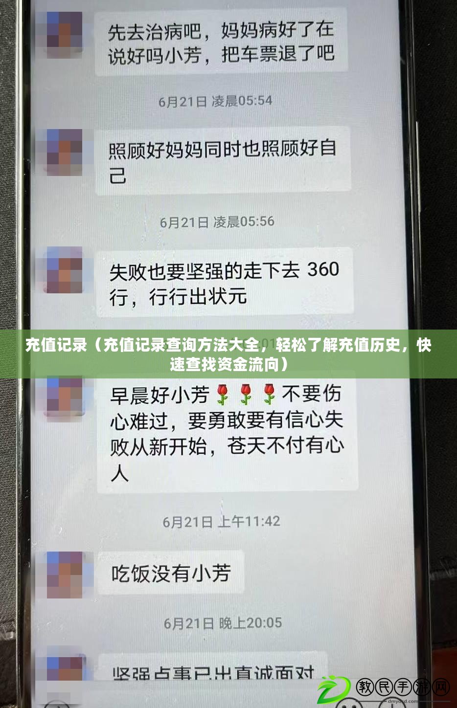 充值記錄（充值記錄查詢方法大全，輕松了解充值歷史，快速查找資金流向）
