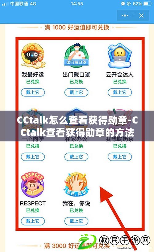 CCtalk怎么查看獲得勛章-CCtalk查看獲得勛章的方法 CCtalk怎么查看獲得勛章-CCtalk查看獲得勛章的方法