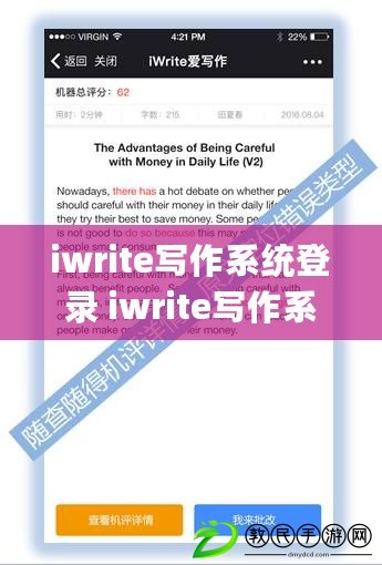 iwrite寫作系統登錄 iwrite寫作系統(學生官網)登錄入口