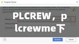 PLCREW，plcrewme下載