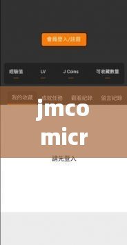 jmcomicron.mic天堂官網傳送門-探秘終極漫畫資源寶庫,打造你的漫迷天堂