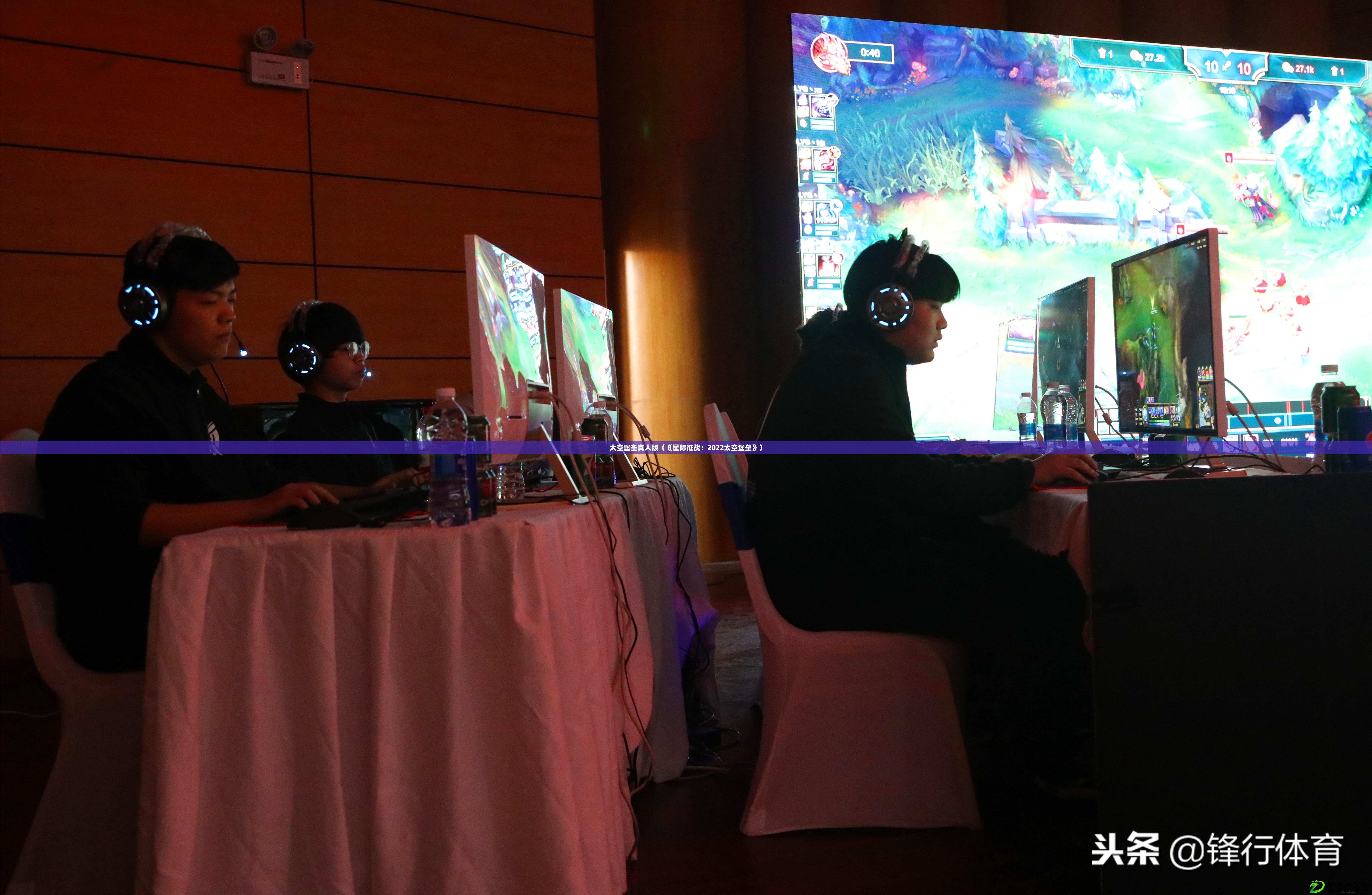 太空堡壘真人版（《星際征戰：2022太空堡壘》）