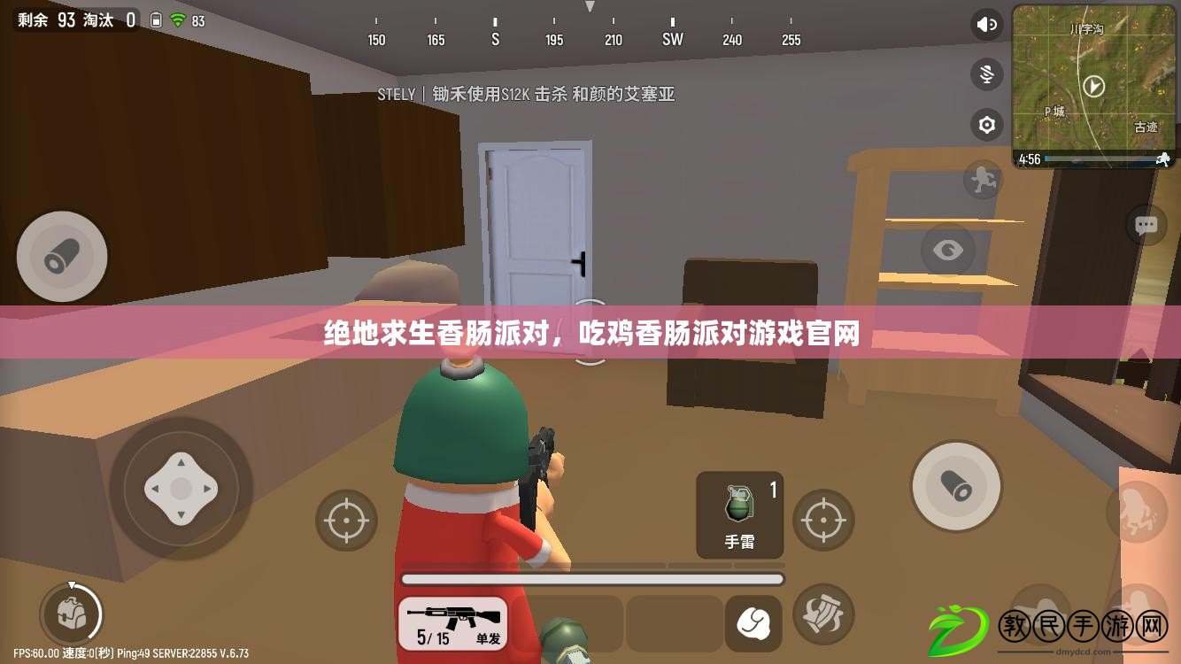 絕地求生香腸派對，吃雞香腸派對游戲官網