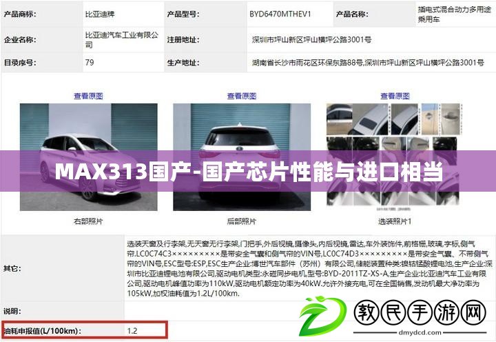 MAX313國產-國產芯片性能與進口相當 MAX313國產-國產芯片性能與進口相當