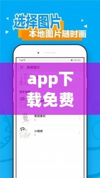app下載免費下載安裝，風車動漫app下載免費下載安裝