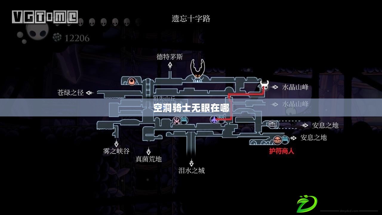 空洞騎士無眼在哪