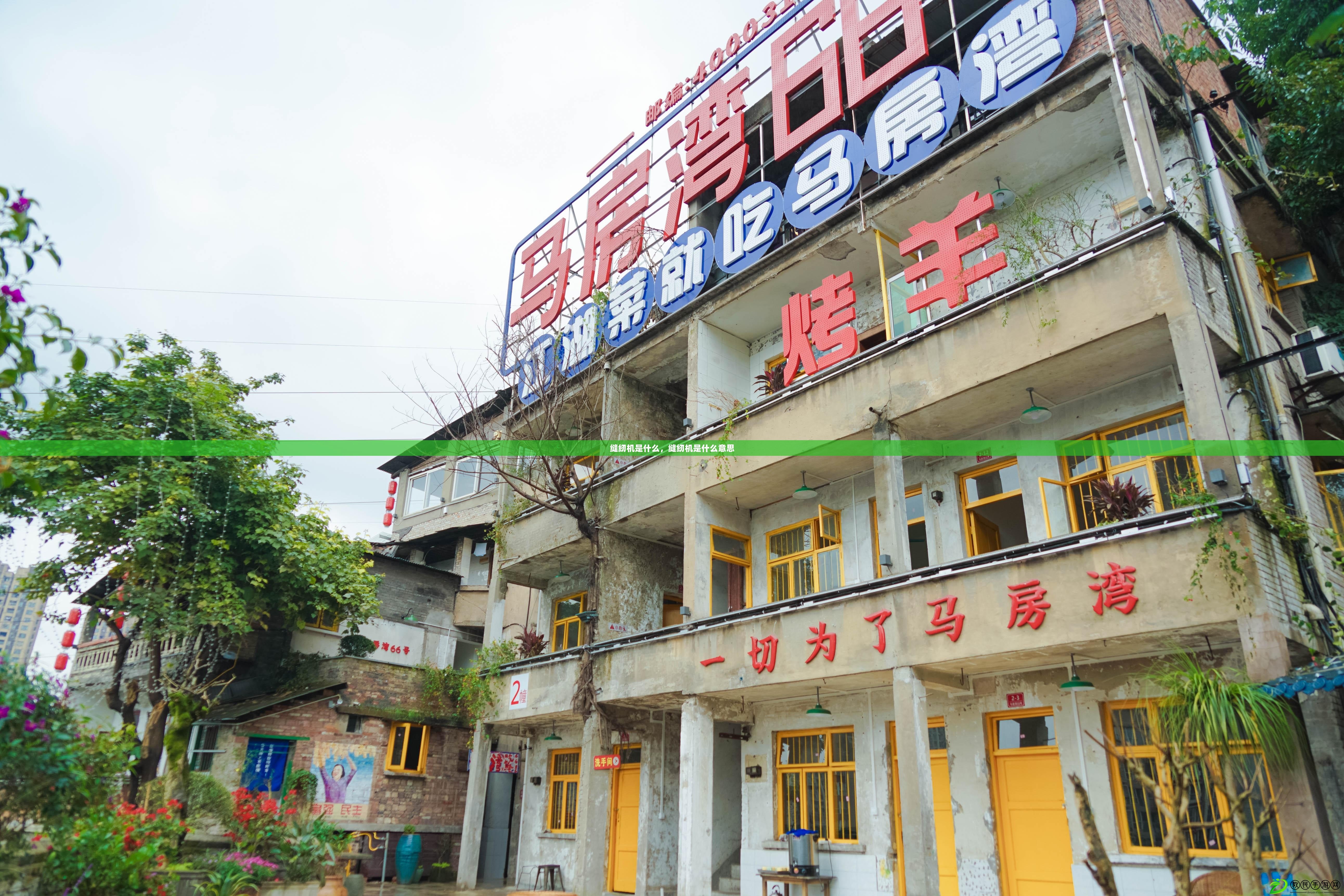 縫紉機是什么，縫紉機是什么意思