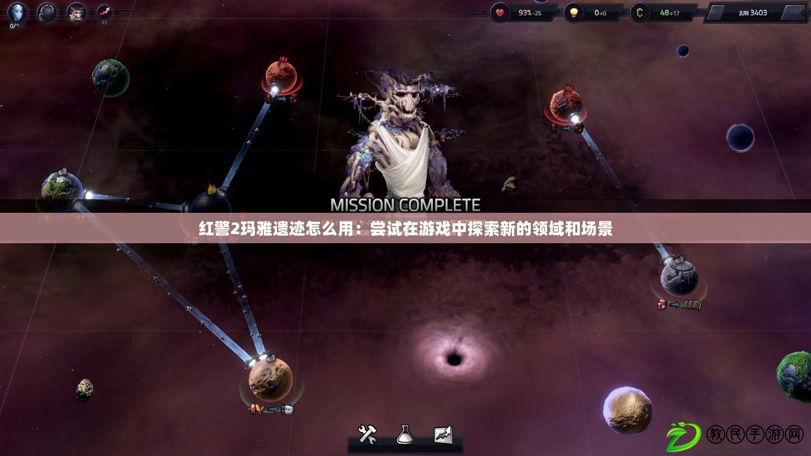 紅警2瑪雅遺跡怎么用：嘗試在游戲中探索新的領域和場景