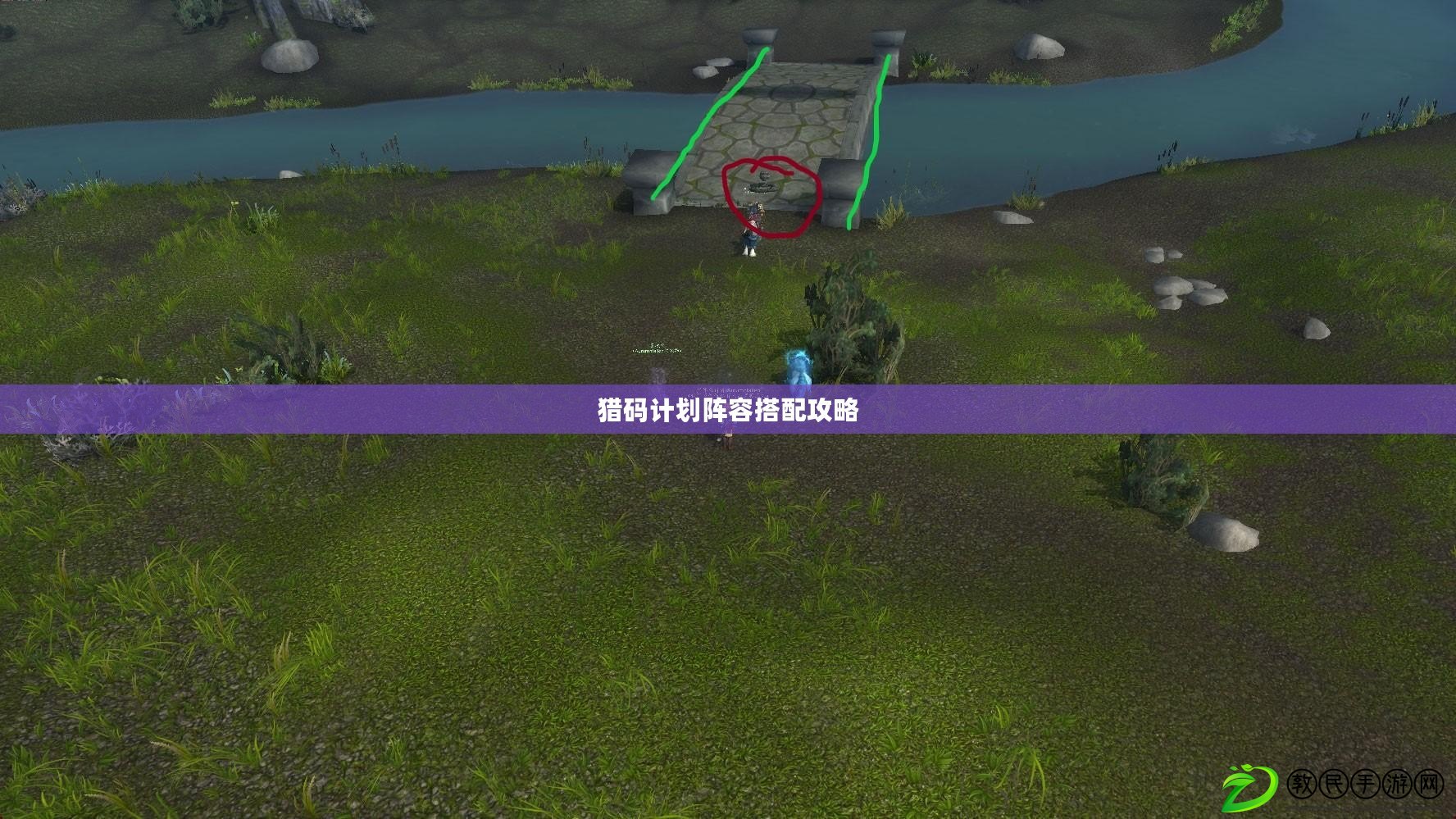 獵碼計劃陣容搭配攻略