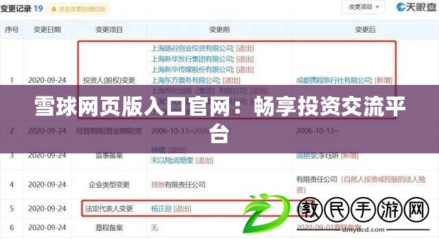 雪球網頁版入口官網:暢享投資交流平臺 雪球網頁版入口官網:暢享投資交流平臺