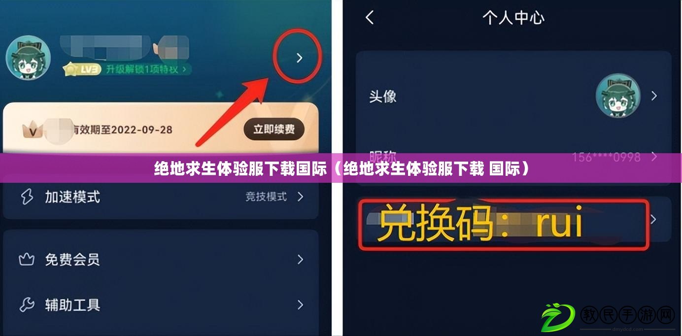 絕地求生體驗服下載國際(絕地求生體驗服下載 國際) 絕地求生體驗服下載國際(絕地求生體驗服下載 國際)