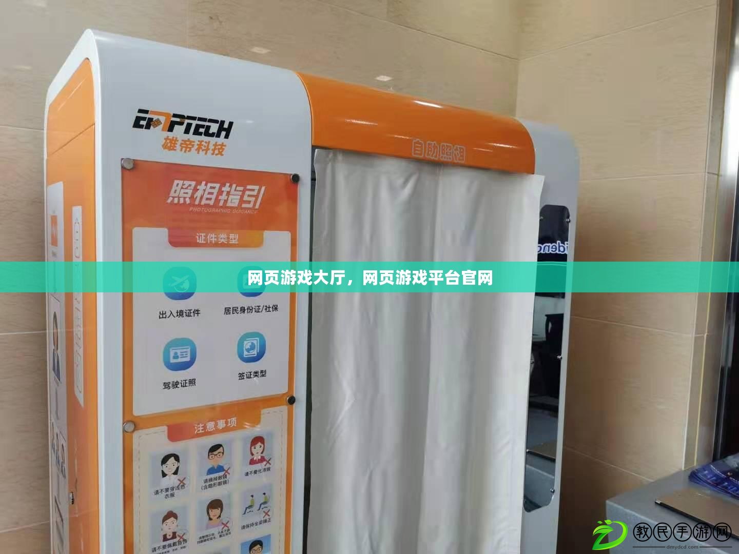 網頁游戲大廳，網頁游戲平臺官網