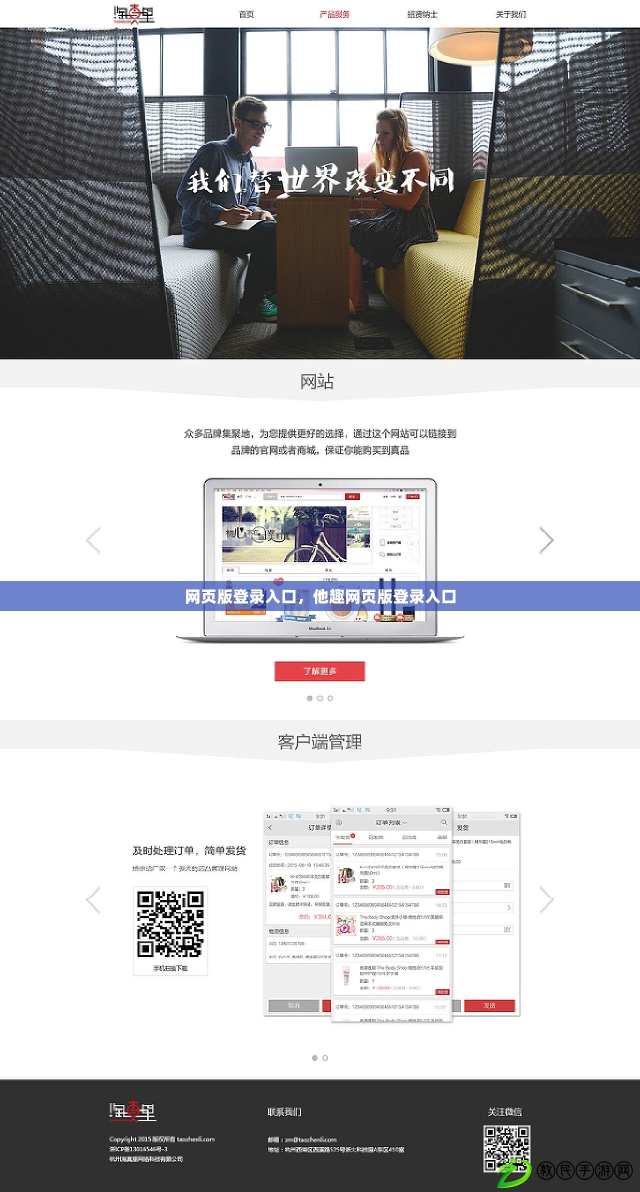 網頁版登錄入口，他趣網頁版登錄入口