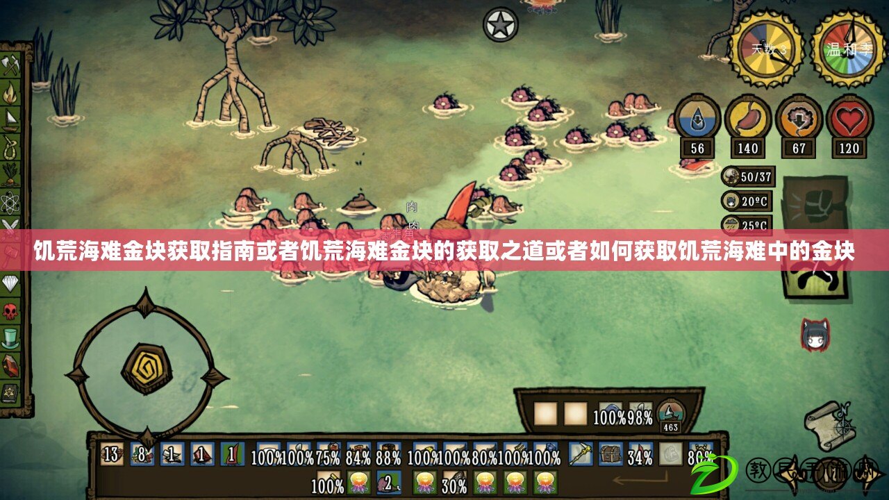 饑荒海難金塊獲取指南或者饑荒海難金塊的獲取之道或者如何獲取饑荒海難中的金塊 饑荒海難金塊獲取指南或者饑荒海難金塊的獲取之道或者如何獲取饑荒海難中的金塊