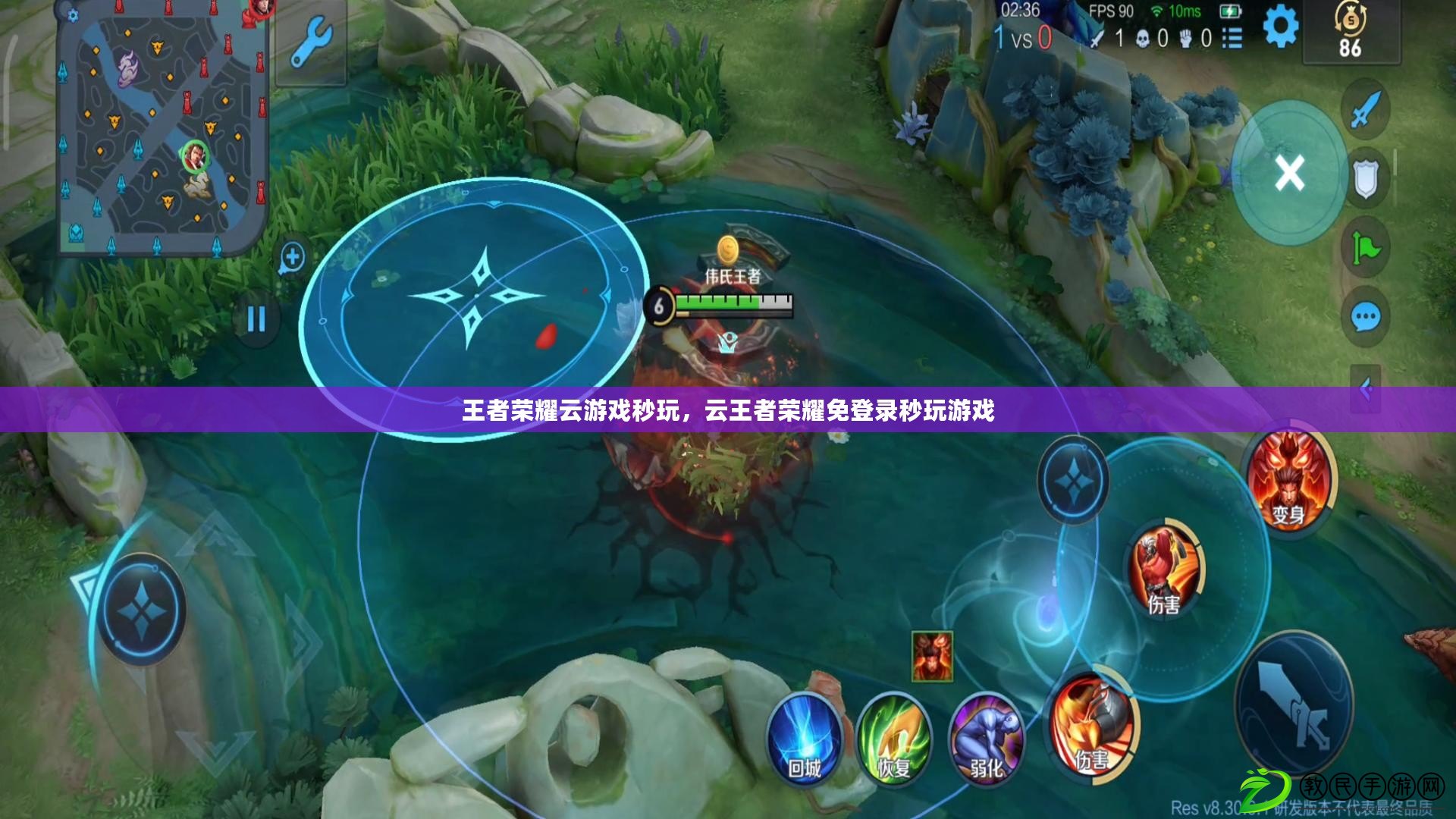 王者榮耀云游戲秒玩，云王者榮耀免登錄秒玩游戲