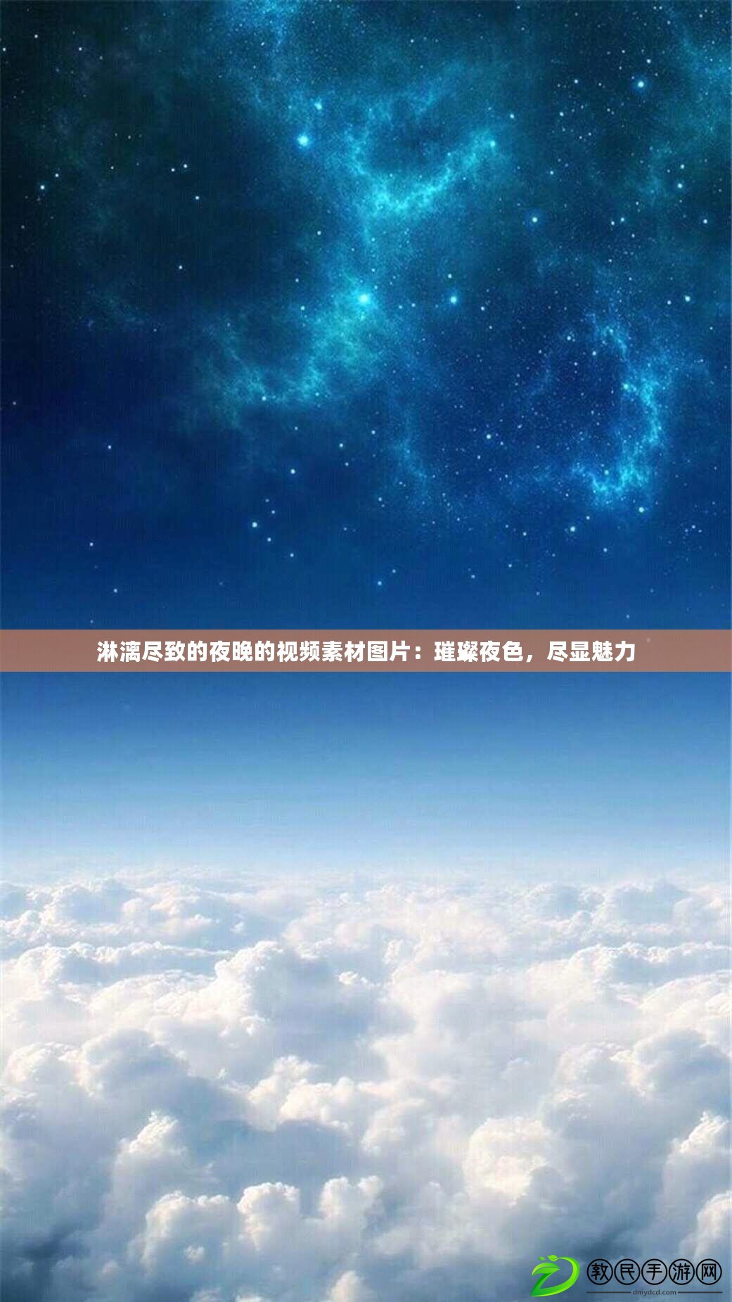 淋漓盡致的夜晚的視頻素材圖片：璀璨夜色，盡顯魅力