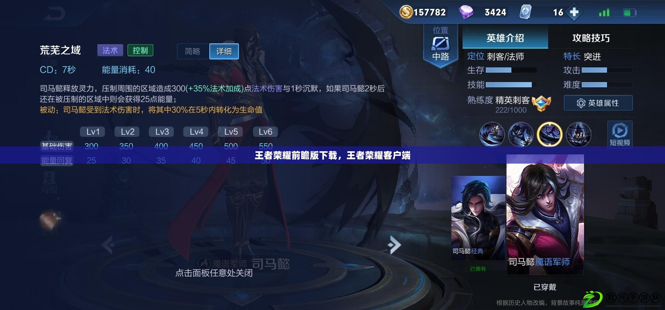 王者榮耀前瞻版下載，王者榮耀客戶端