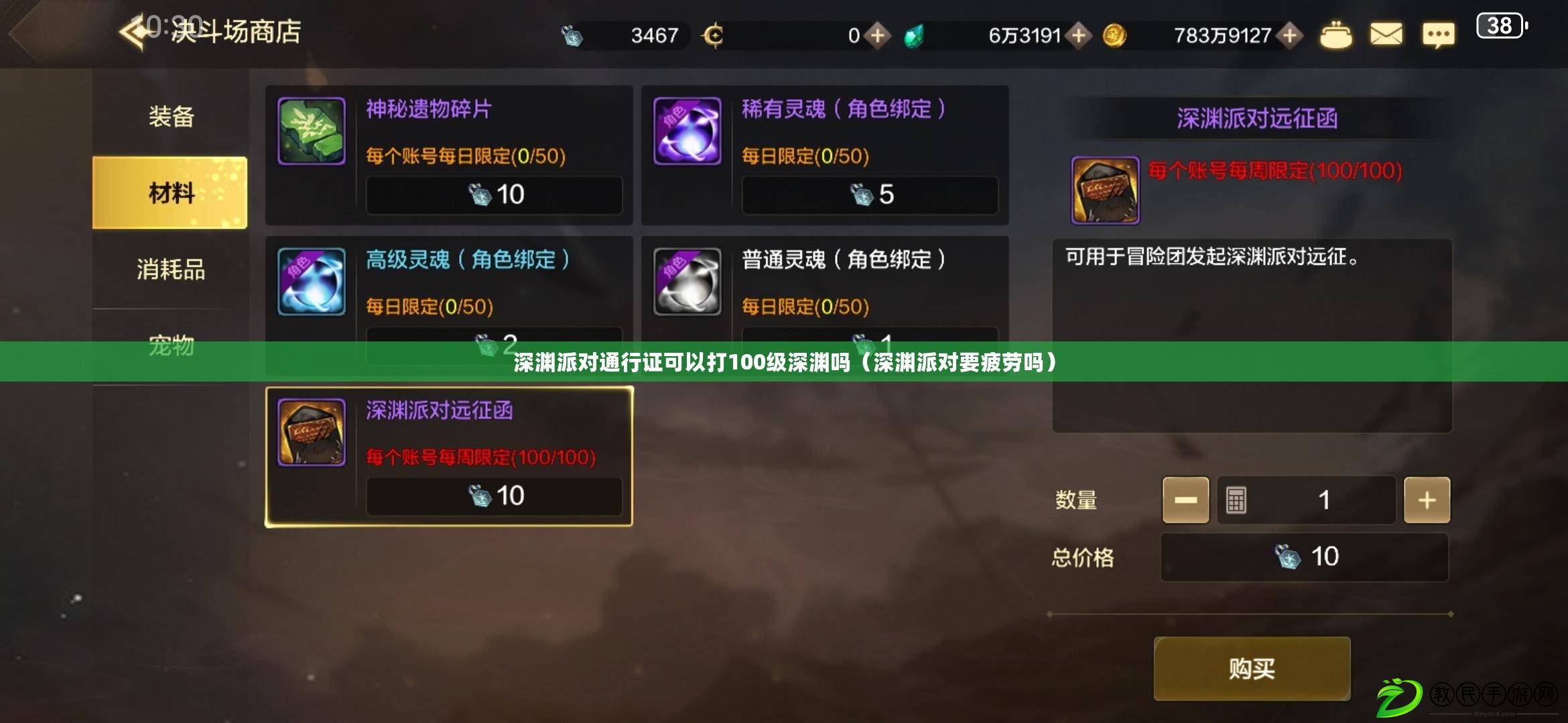深淵派對通行證可以打100級深淵嗎（深淵派對要疲勞嗎）