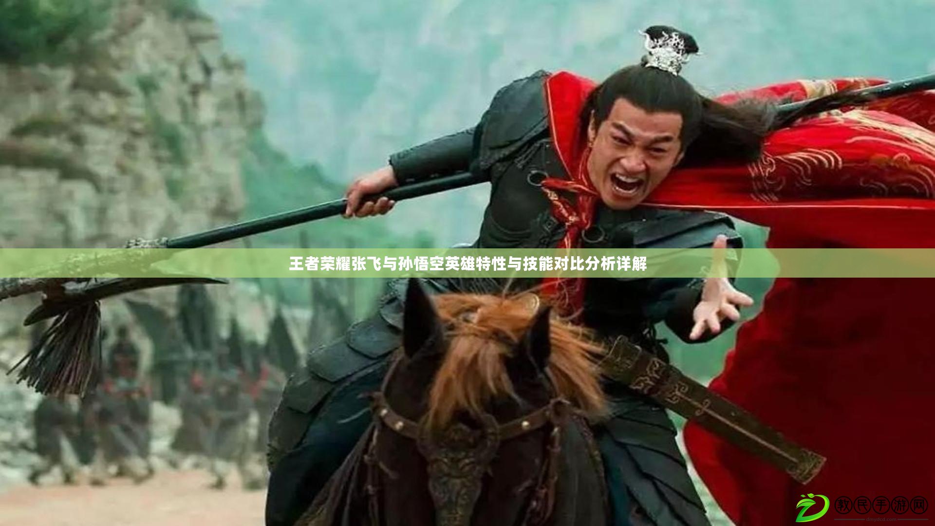 王者榮耀張飛與孫悟空英雄特性與技能對比分析詳解 王者榮耀張飛與孫悟空英雄特性與技能對比分析詳解
