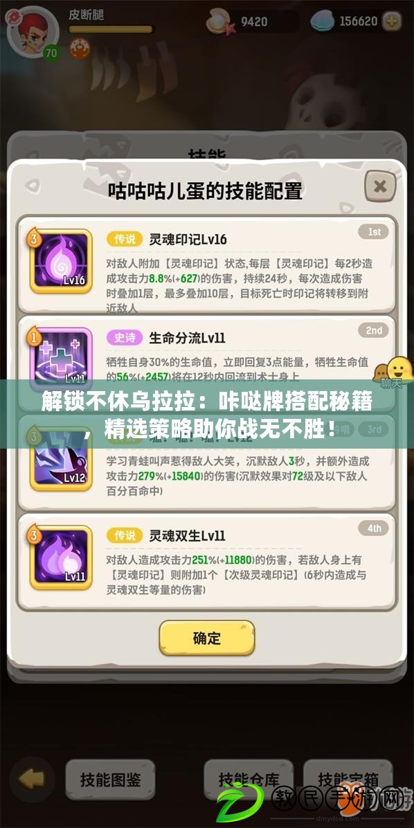 解鎖不休烏拉拉：咔噠牌搭配秘籍，精選策略助你戰無不勝！