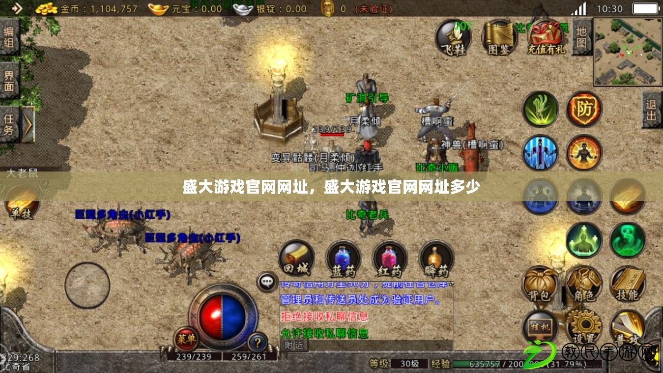 盛大游戲官網網址，盛大游戲官網網址多少