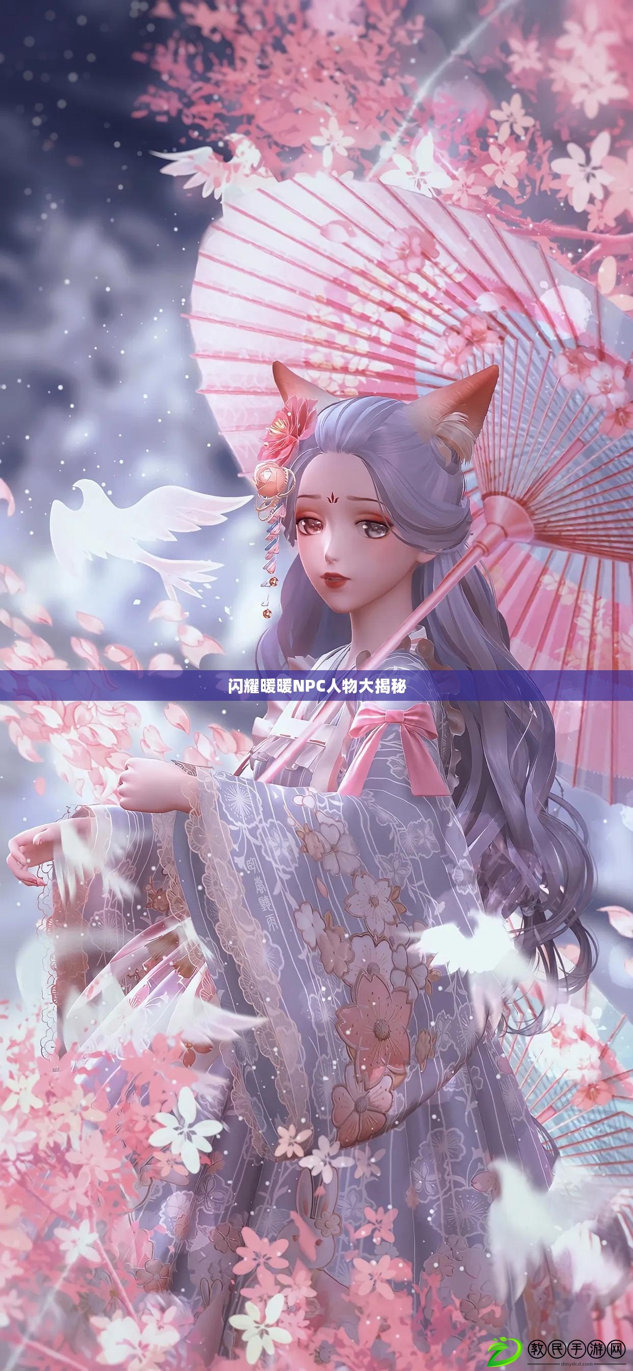 閃耀暖暖NPC人物大揭秘 閃耀暖暖NPC人物大揭秘
