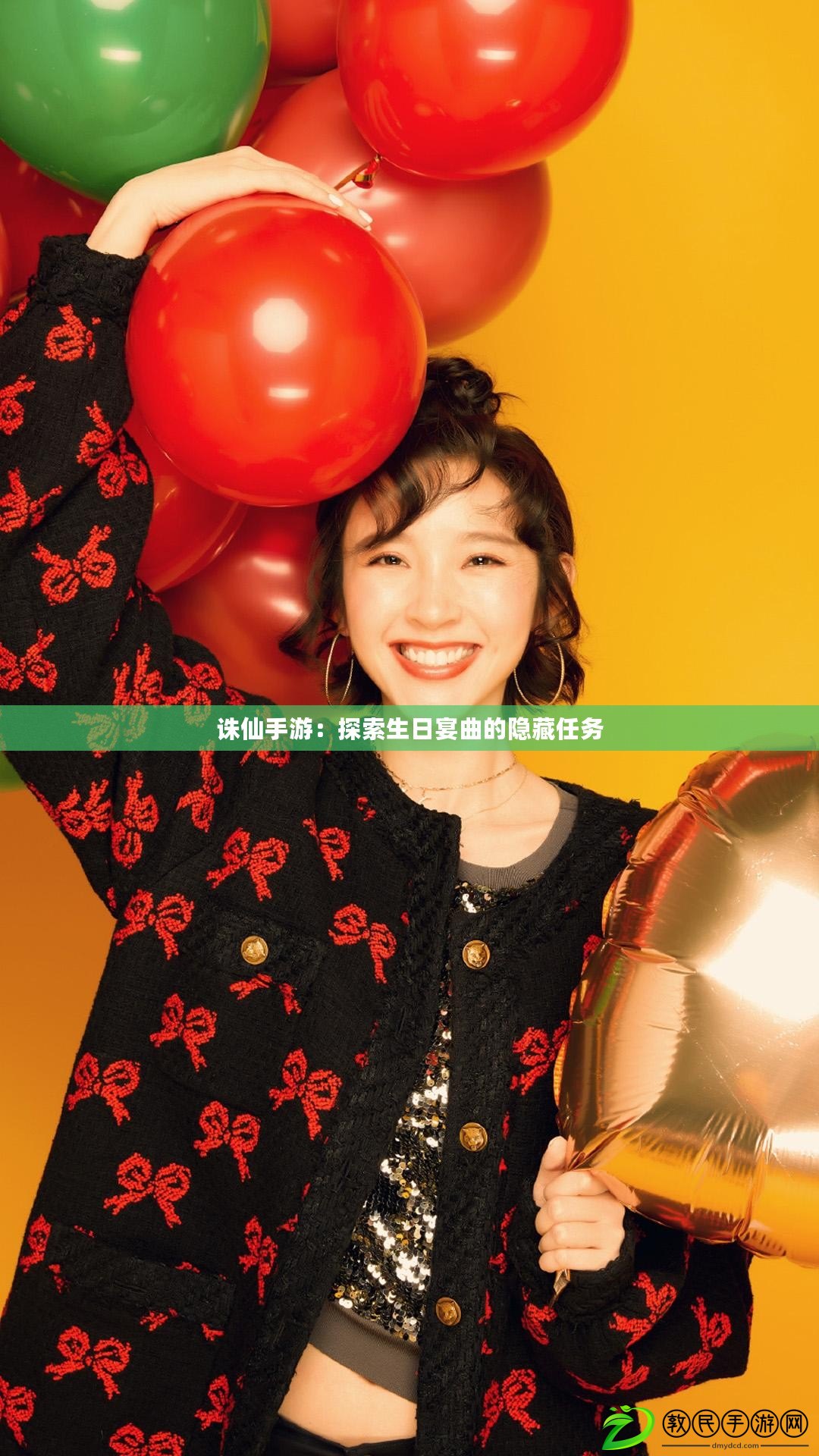 誅仙手游：探索生日宴曲的隱藏任務