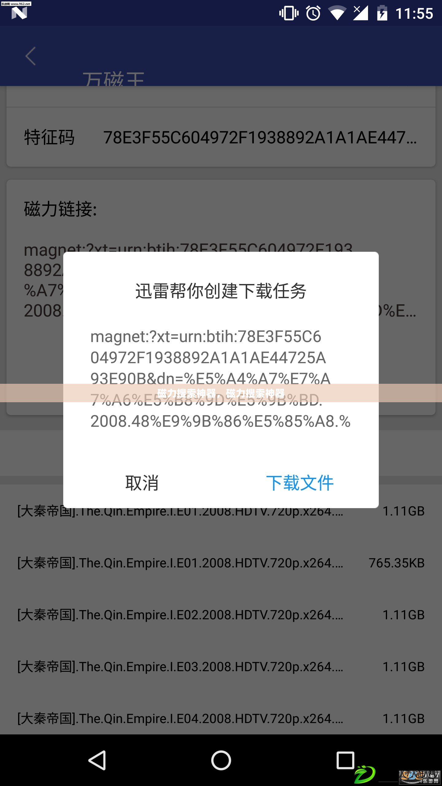 磁力搜索神器，磁力搜索神器