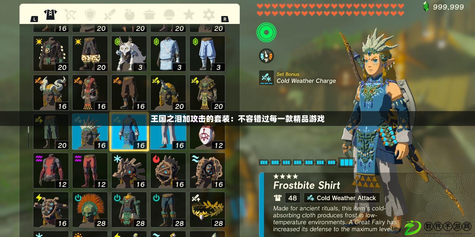 王國之淚加攻擊的套裝：不容錯過每一款精品游戲