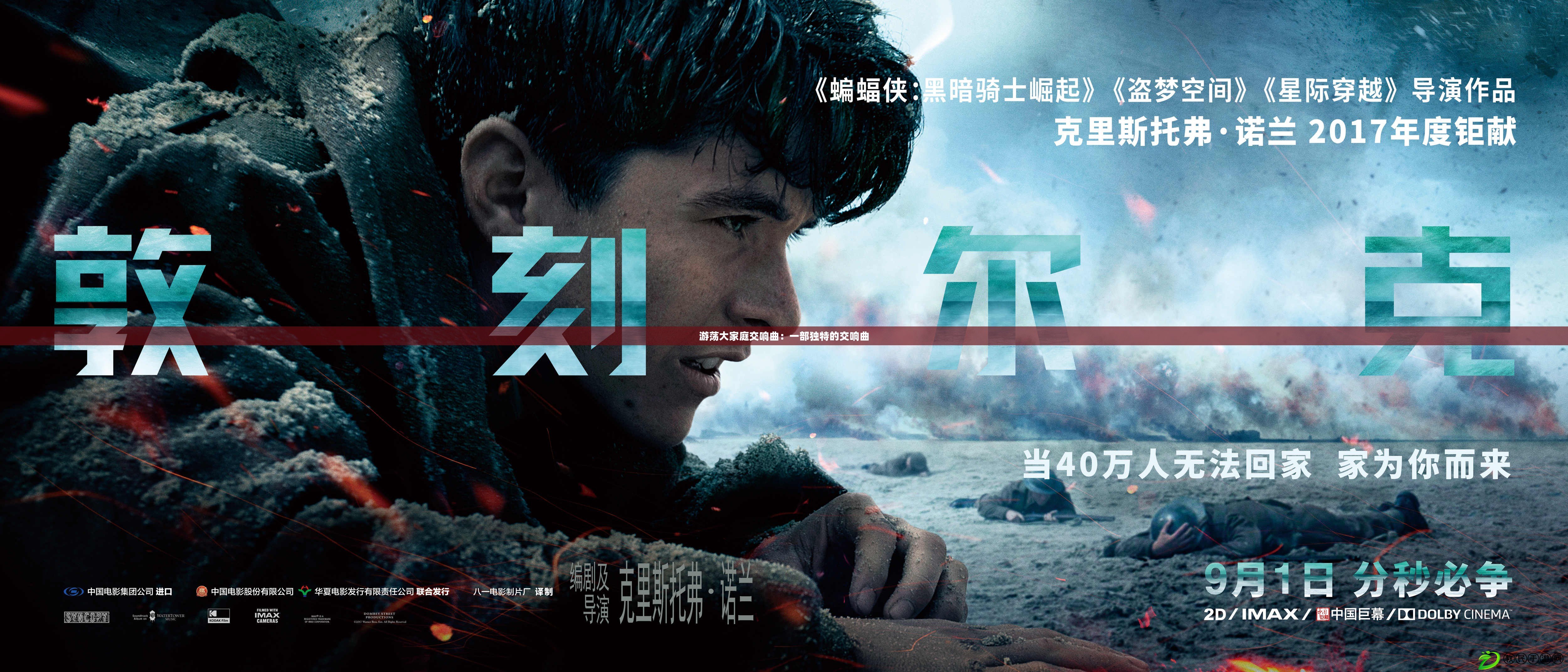 游蕩大家庭交響曲:一部獨特的交響曲 游蕩大家庭交響曲:一部獨特的交響曲