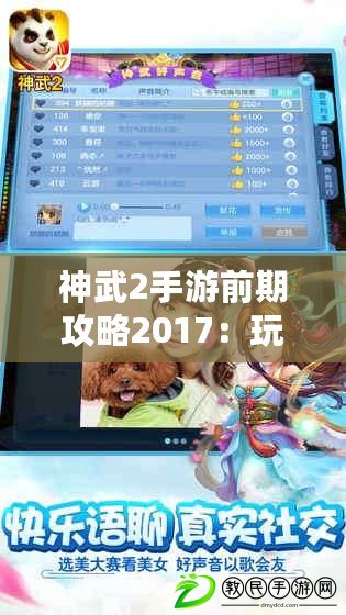 神武2手游前期攻略2017：玩轉無敵劍仙之路（神武2手游前期攻略2017：秒殺BOSS技巧揭秘）