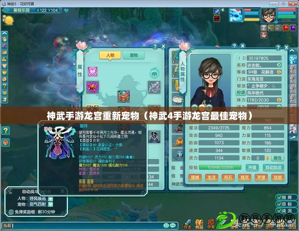 神武手游龍宮重新寵物(神武4手游龍宮最佳寵物) 神武手游龍宮重新寵物(神武4手游龍宮最佳寵物)
