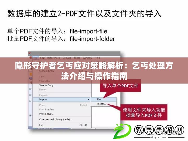 隱形守護者乞丐應對策略解析：乞丐處理方法介紹與操作指南