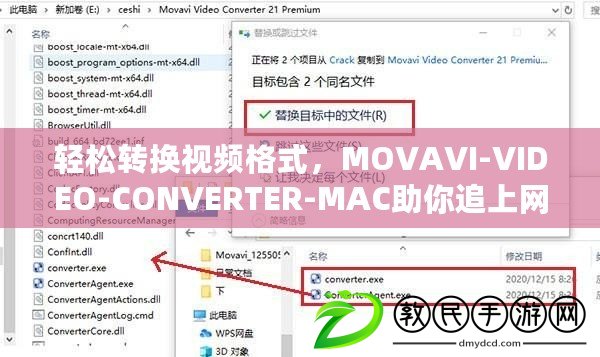 輕松轉換視頻格式，MOVAVI-VIDEO-CONVERTER-MAC助你追上網絡熱潮！
