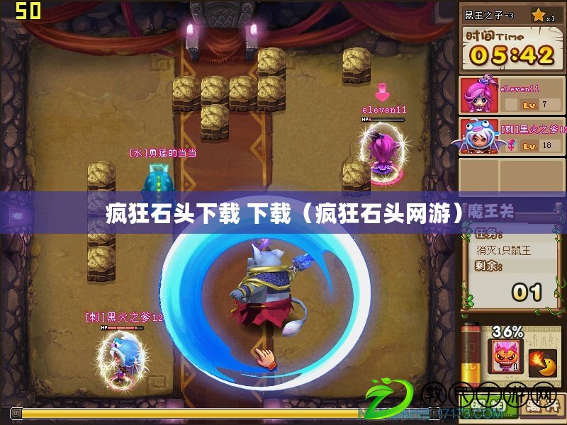 瘋狂石頭下載 下載（瘋狂石頭網游）