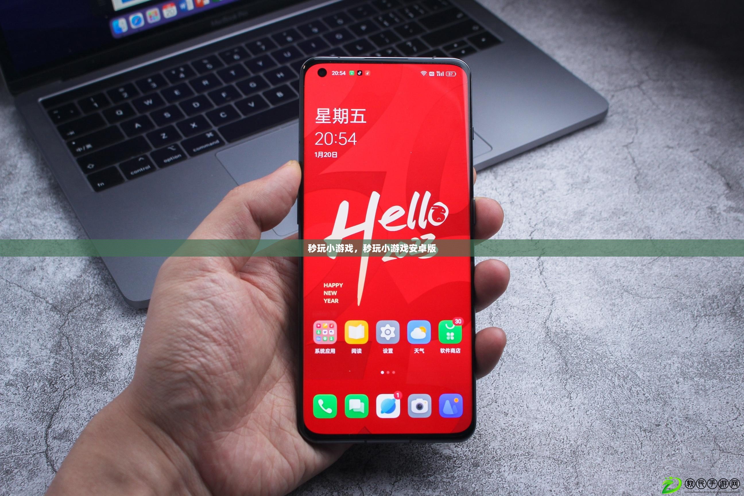 秒玩小游戲，秒玩小游戲安卓版