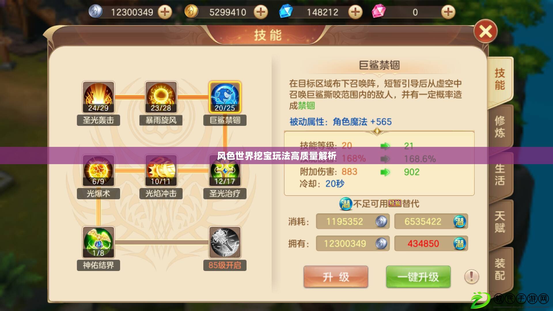 風色世界挖寶玩法高質量解析