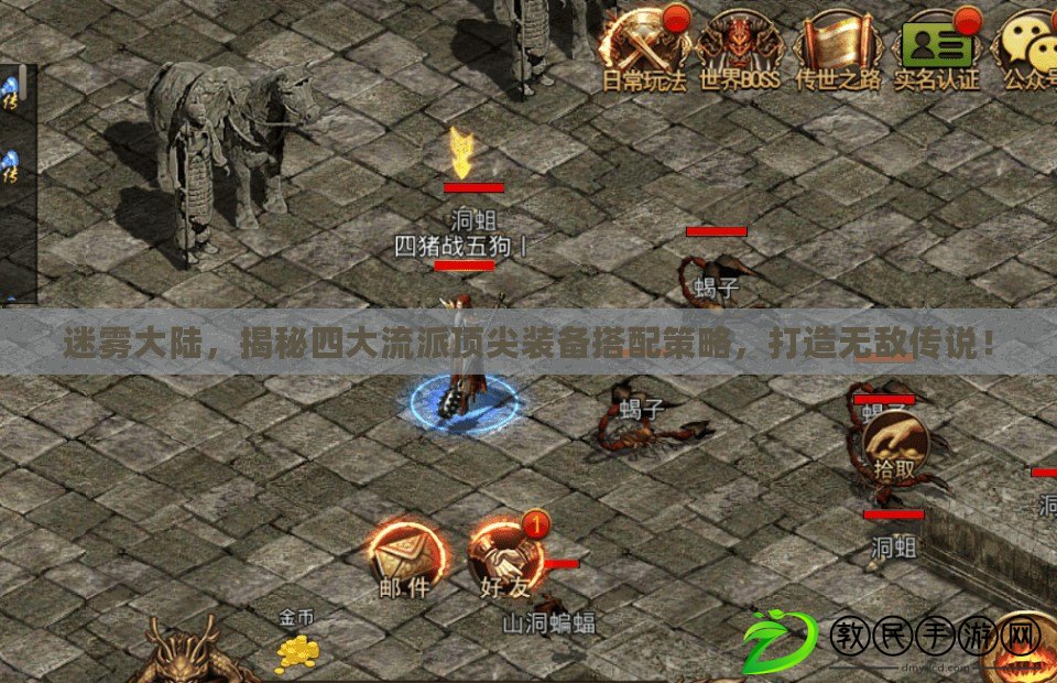 暗黑黎明備用裝備解析:用處與用法攻略 暗黑黎明備用裝備解析:用處與用法攻略