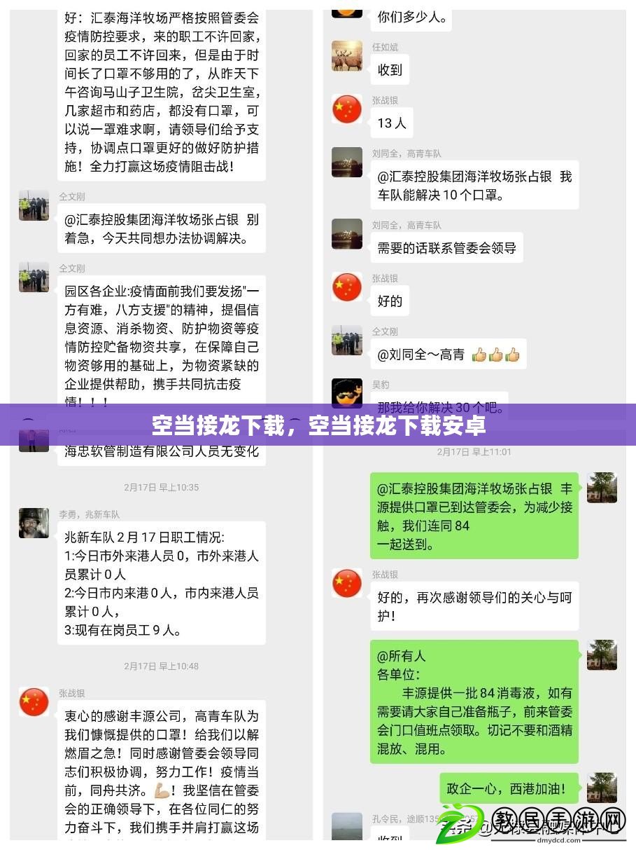 空當接龍下載，空當接龍下載安卓
