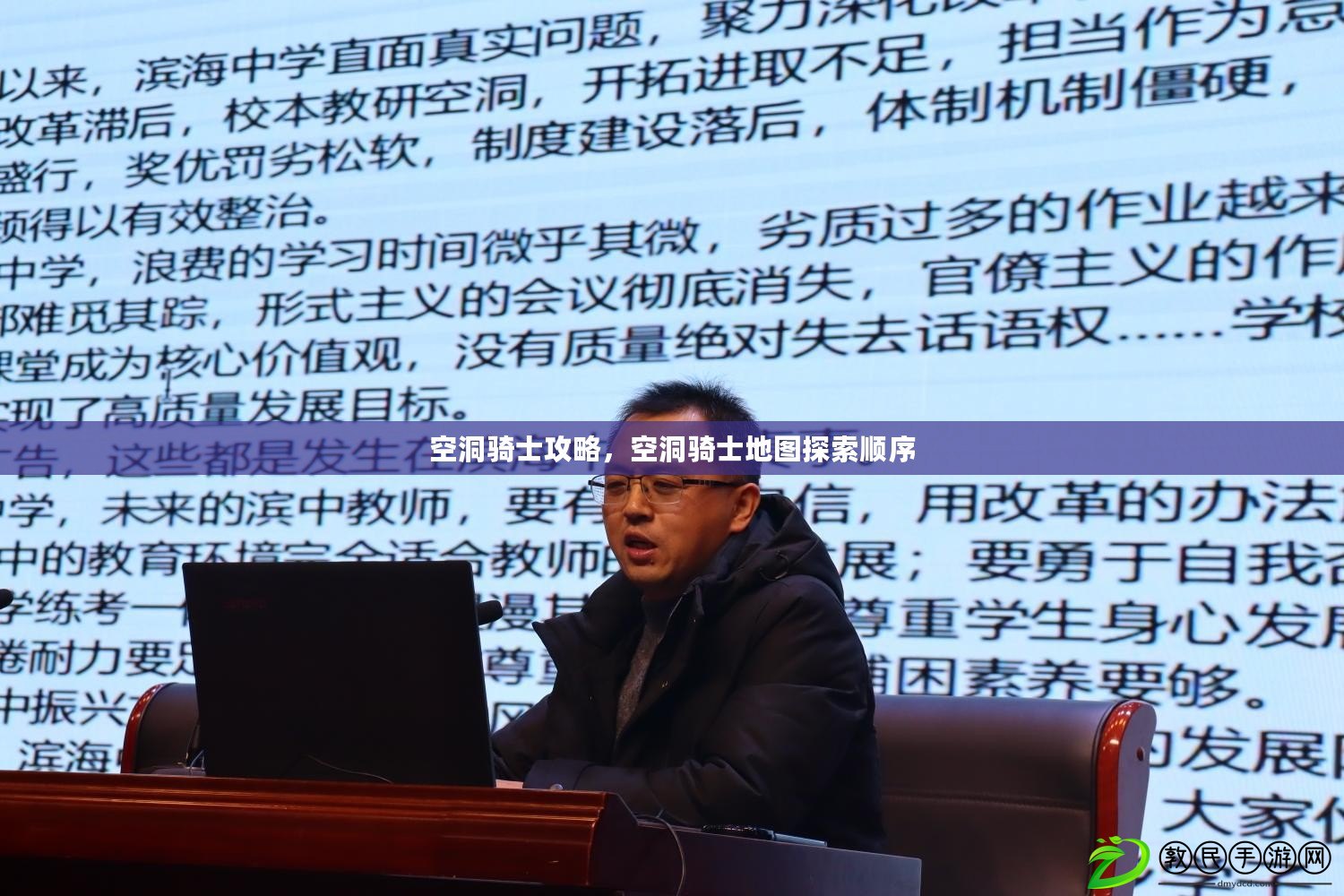 空洞騎士攻略，空洞騎士地圖探索順序