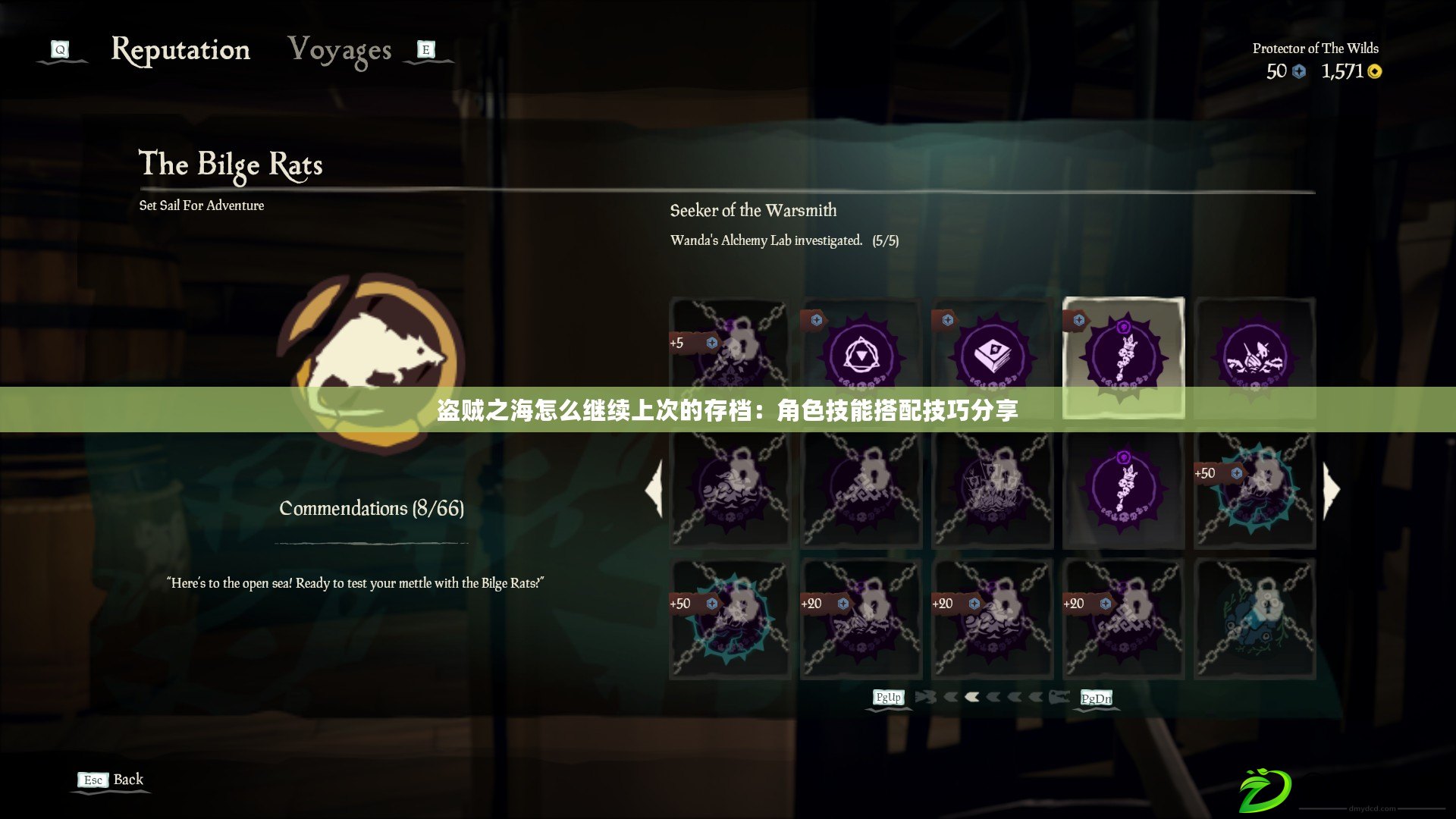 盜賊之海怎么繼續上次的存檔：角色技能搭配技巧分享