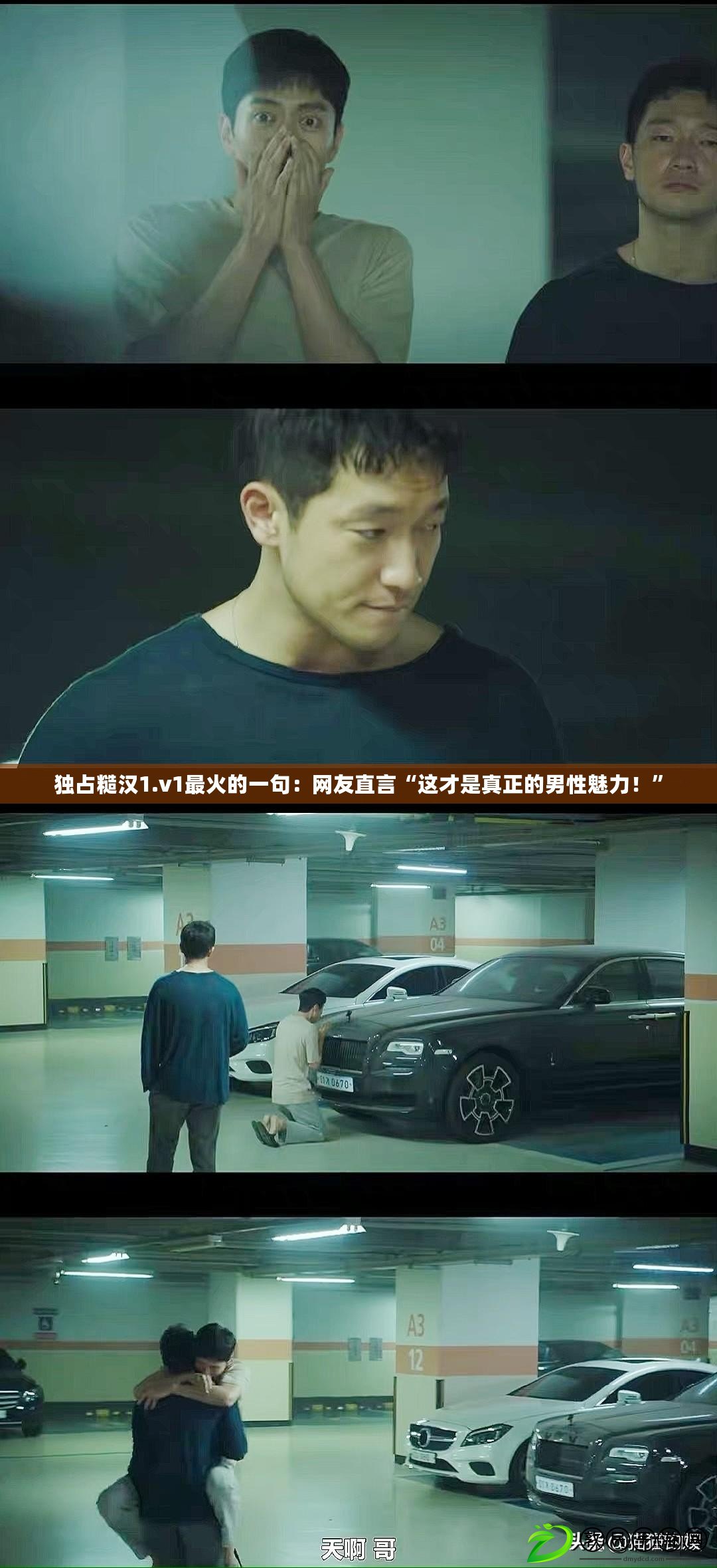 獨占糙漢1.v1最火的一句：網友直言“這才是真正的男性魅力！”