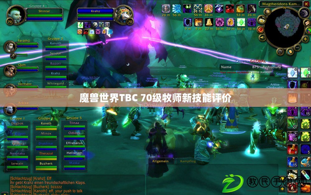 魔獸世界TBC 70級牧師新技能評價