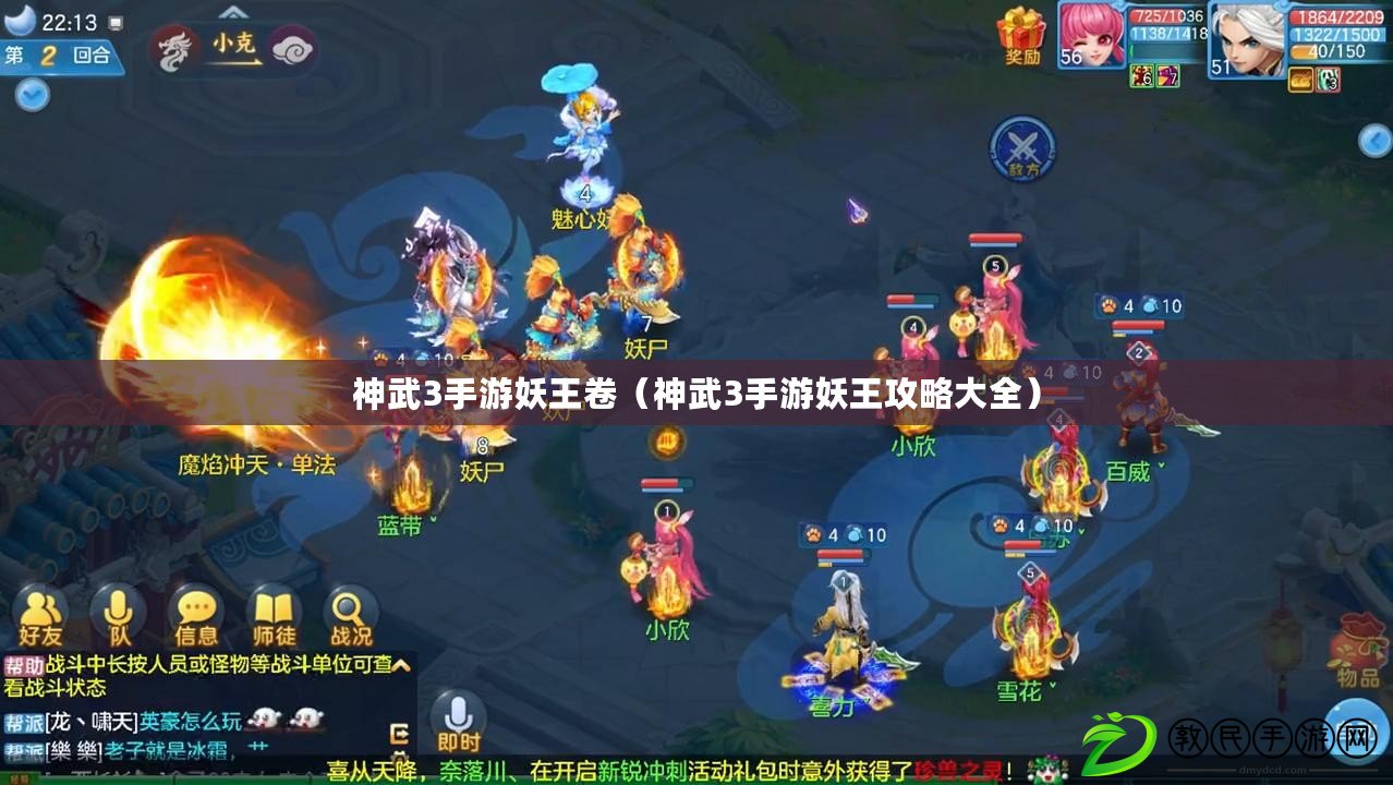 神武3手游妖王卷(神武3手游妖王攻略大全) 神武3手游妖王卷(神武3手游妖王攻略大全)