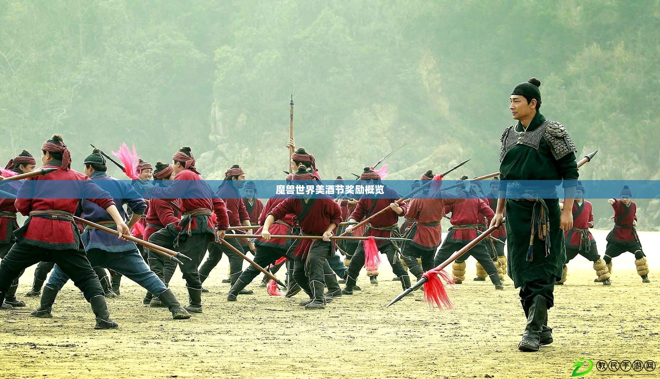魔獸世界美酒節獎勵概覽 魔獸世界美酒節獎勵概覽