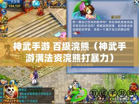神武手游 百級浣熊（神武手游滿法資浣熊打暴力）
