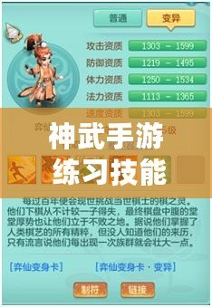神武手游 練習技能（神武手游門派特色技能）